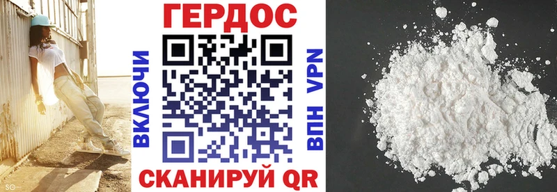Героин гречка  Городище 