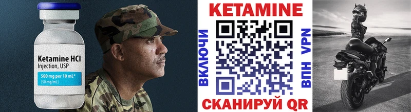 КЕТАМИН VHQ  Городище 