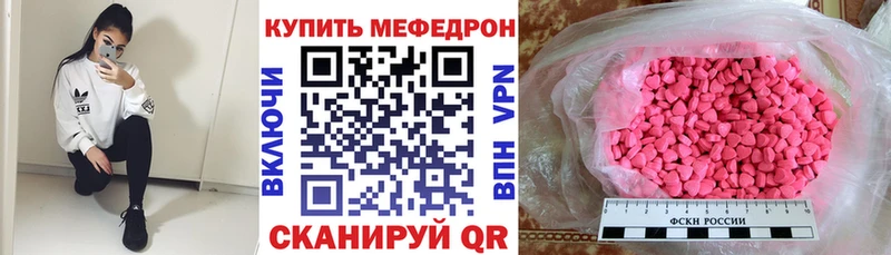 ссылка на мегу tor Городище Мефедрон мука